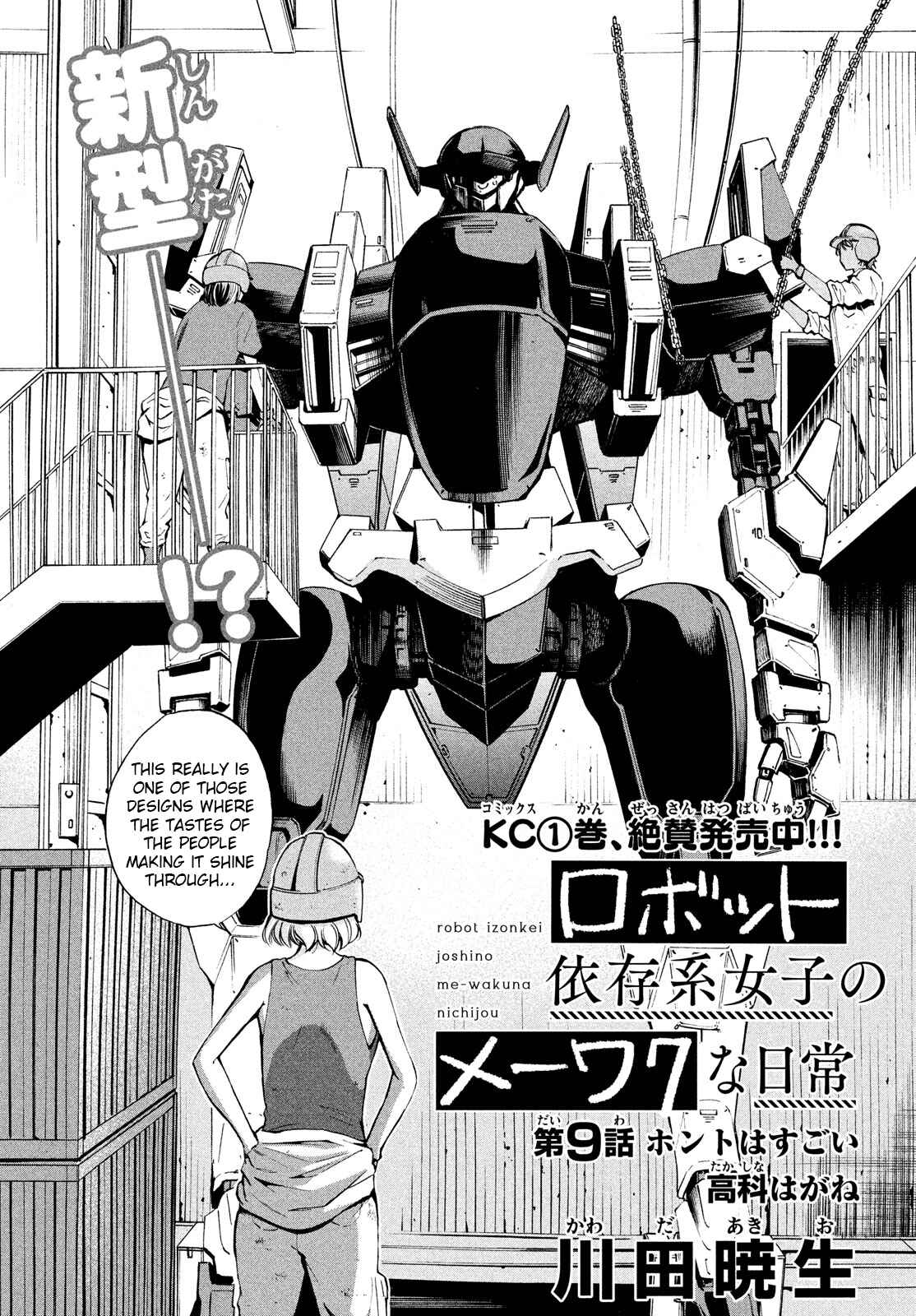 Page 2 Chapter 9.1 Robot Izonkei Joshi no Meiwaku na Nichijou