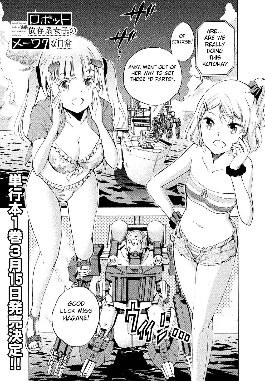 Page 1 Chapter 6.1 Robot Izonkei Joshi no Meiwaku na Nichijou