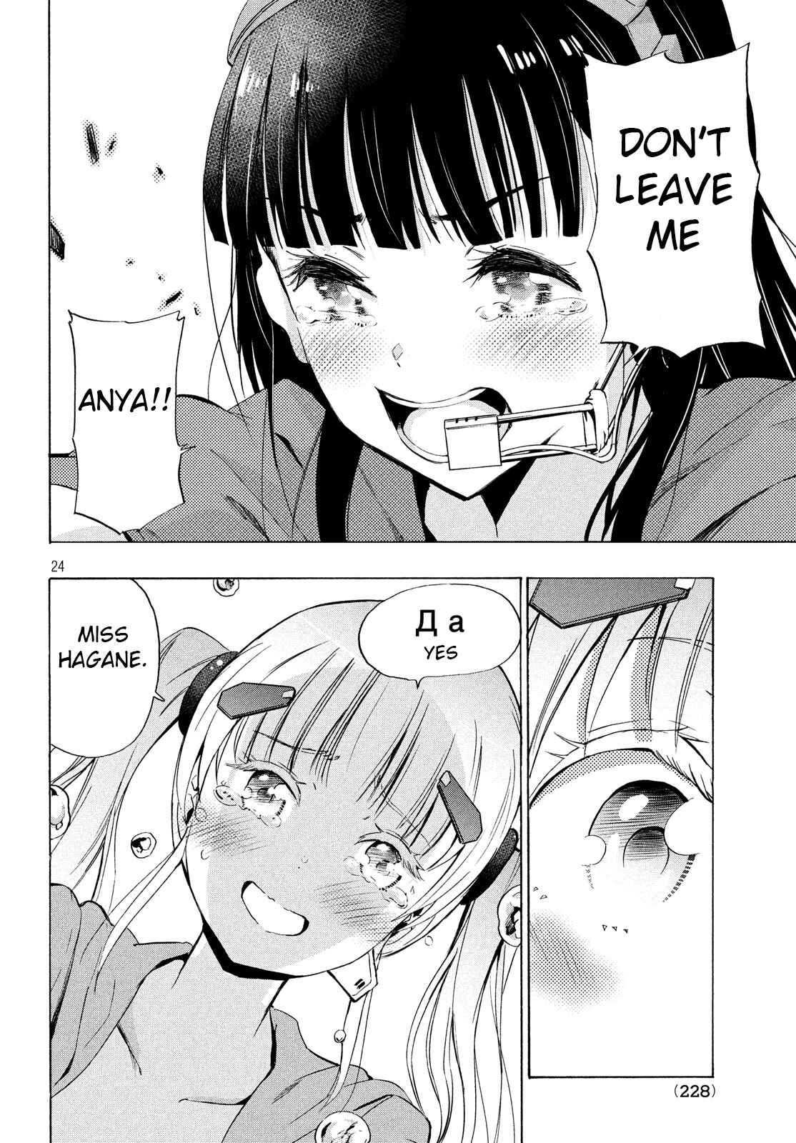 Page 7 Chapter 6.2 Robot Izonkei Joshi no Meiwaku na Nichijou