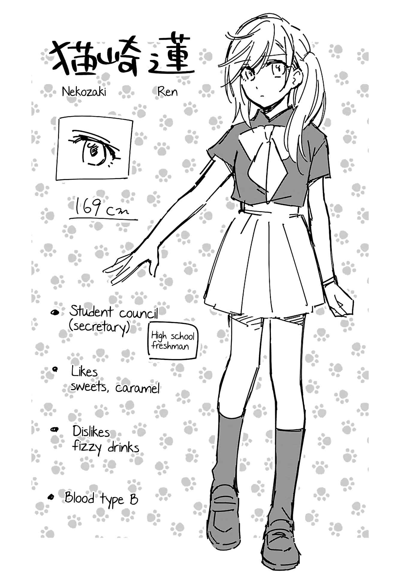 Page 21 Chapter 2 Todo no Tsumari no Uchouten