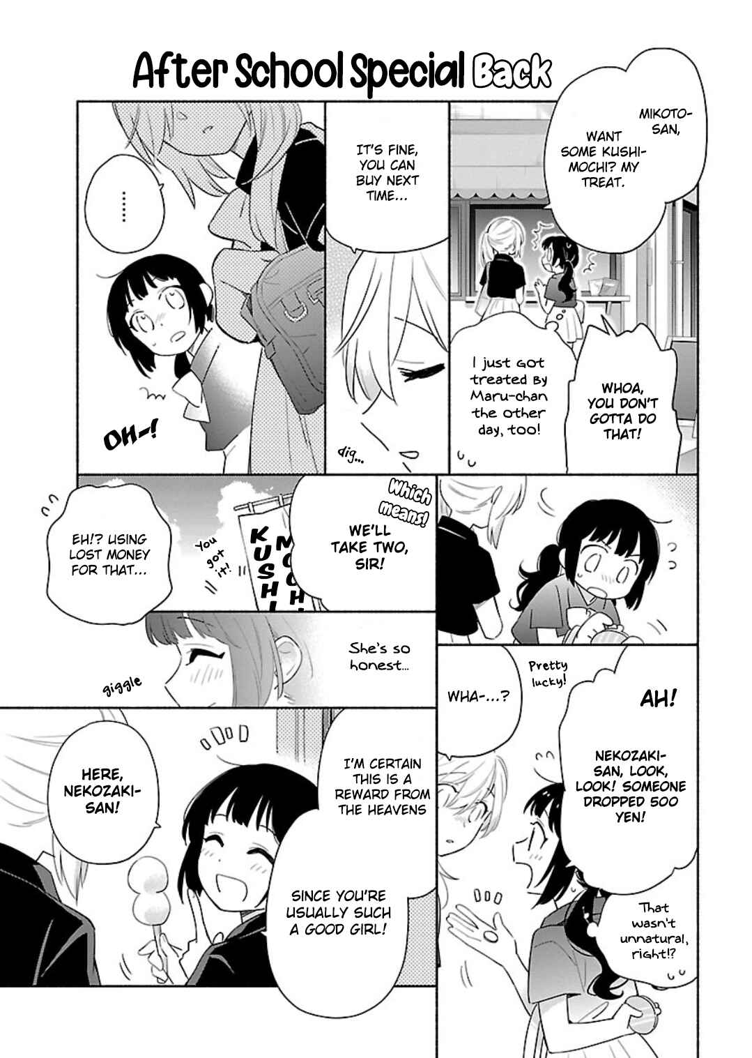 Page 11 Chapter 14.9 Todo no Tsumari no Uchouten
