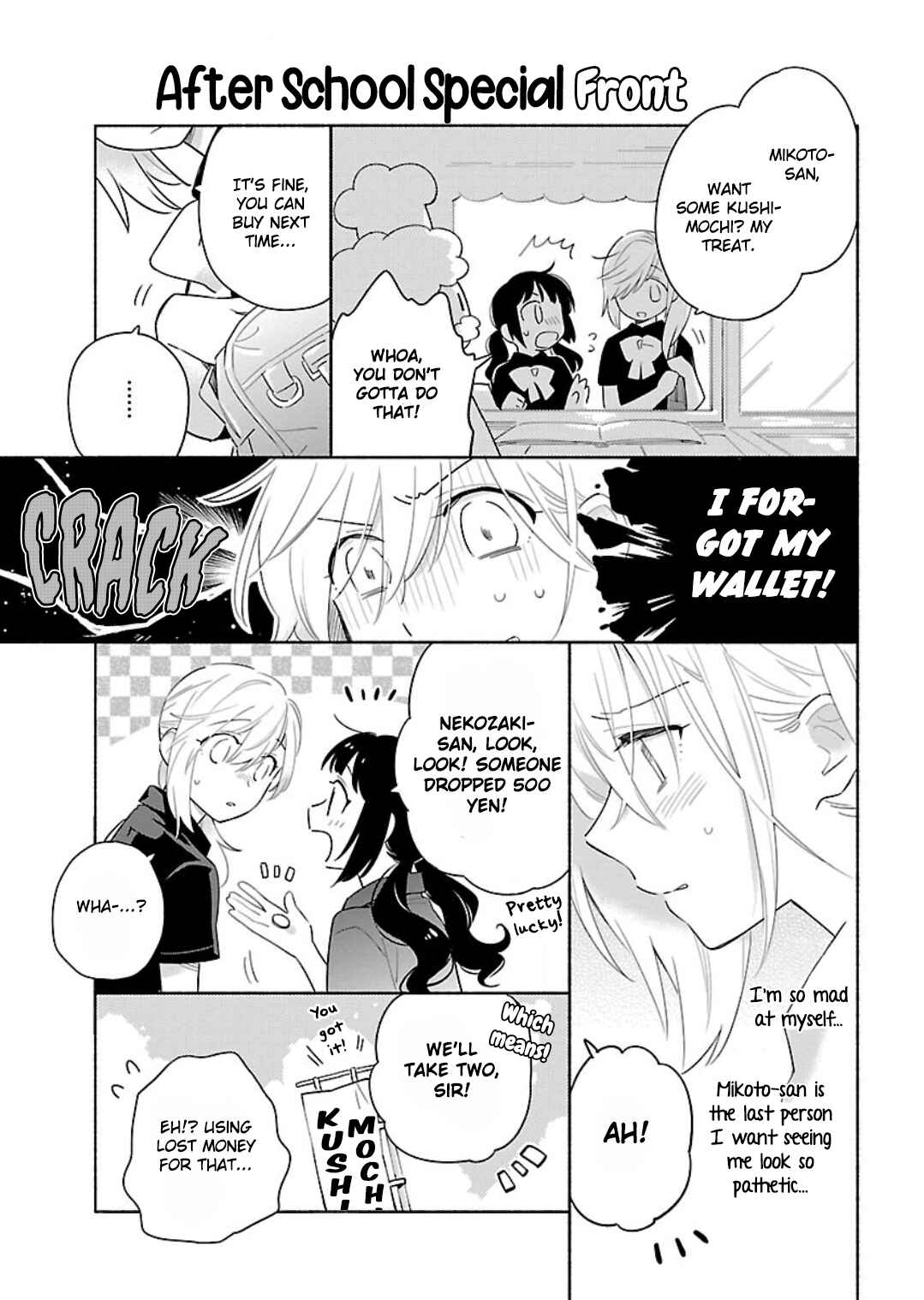 Page 9 Chapter 14.9 Todo no Tsumari no Uchouten