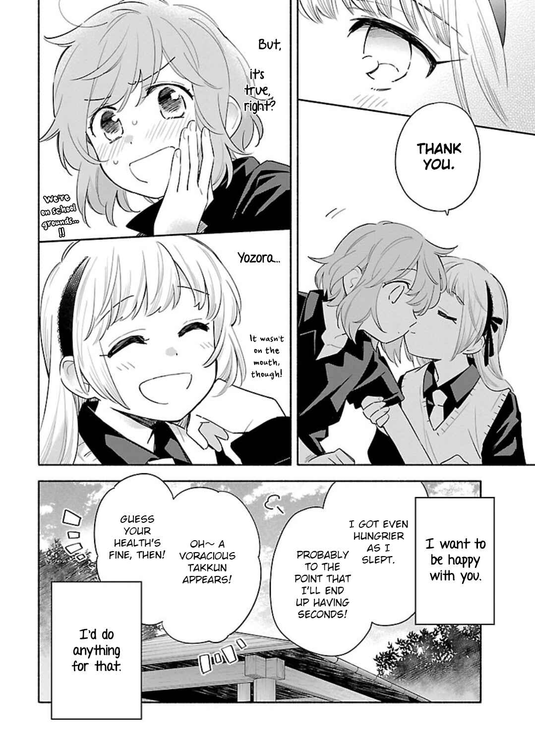 Page 18 Chapter 13 Todo no Tsumari no Uchouten