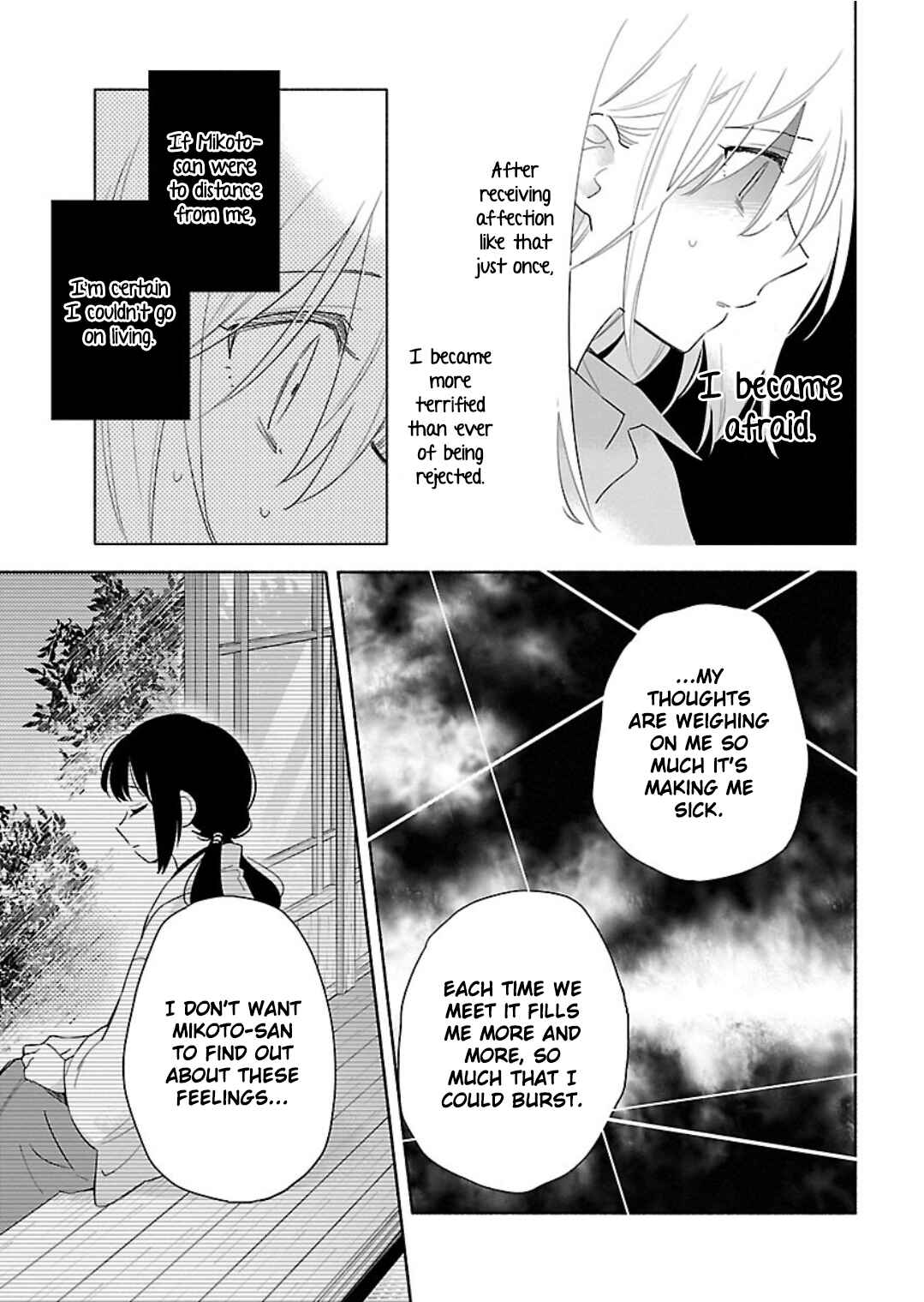 Page 9 Chapter 14 Todo no Tsumari no Uchouten