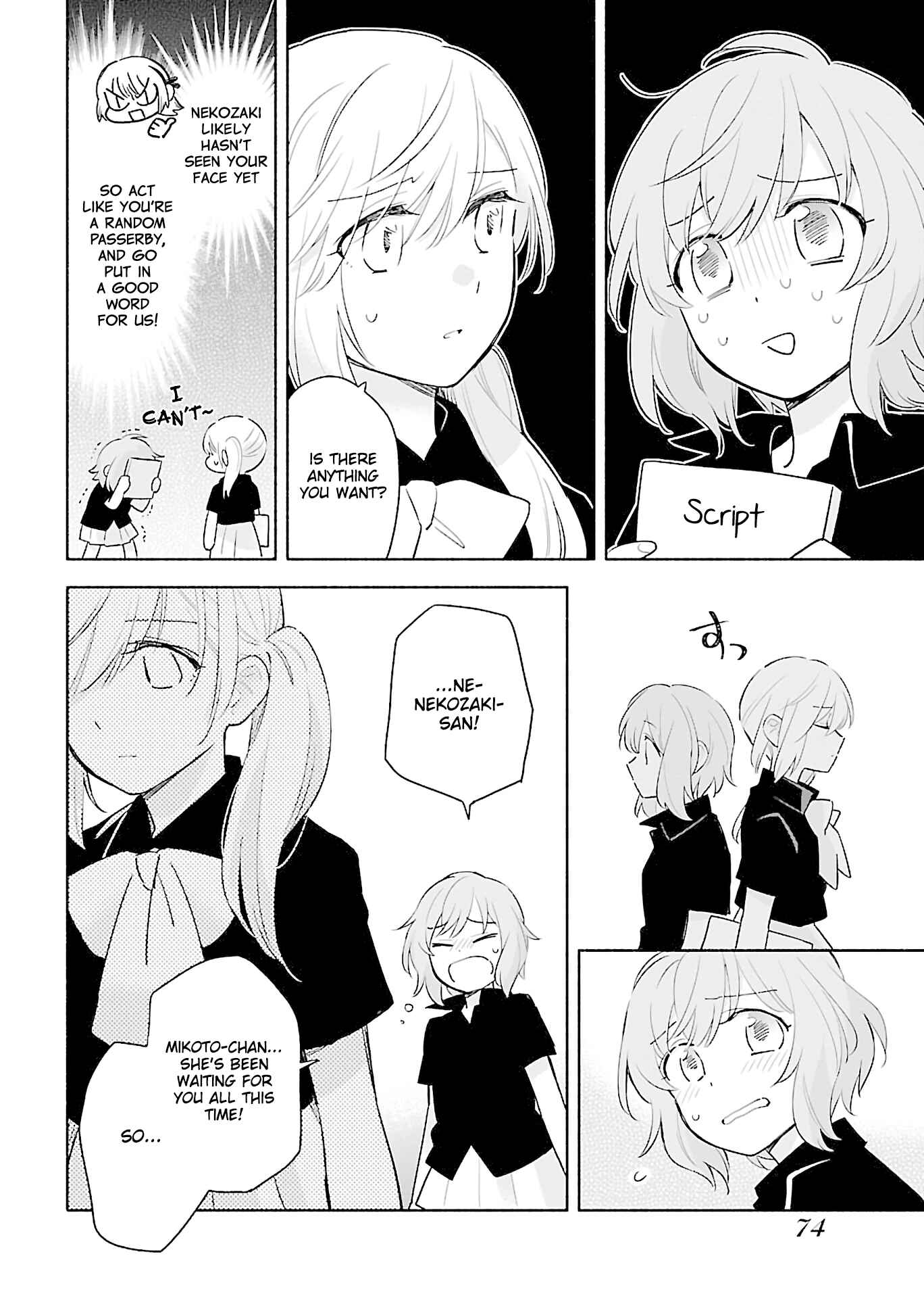 Page 11 Chapter 3 Todo no Tsumari no Uchouten