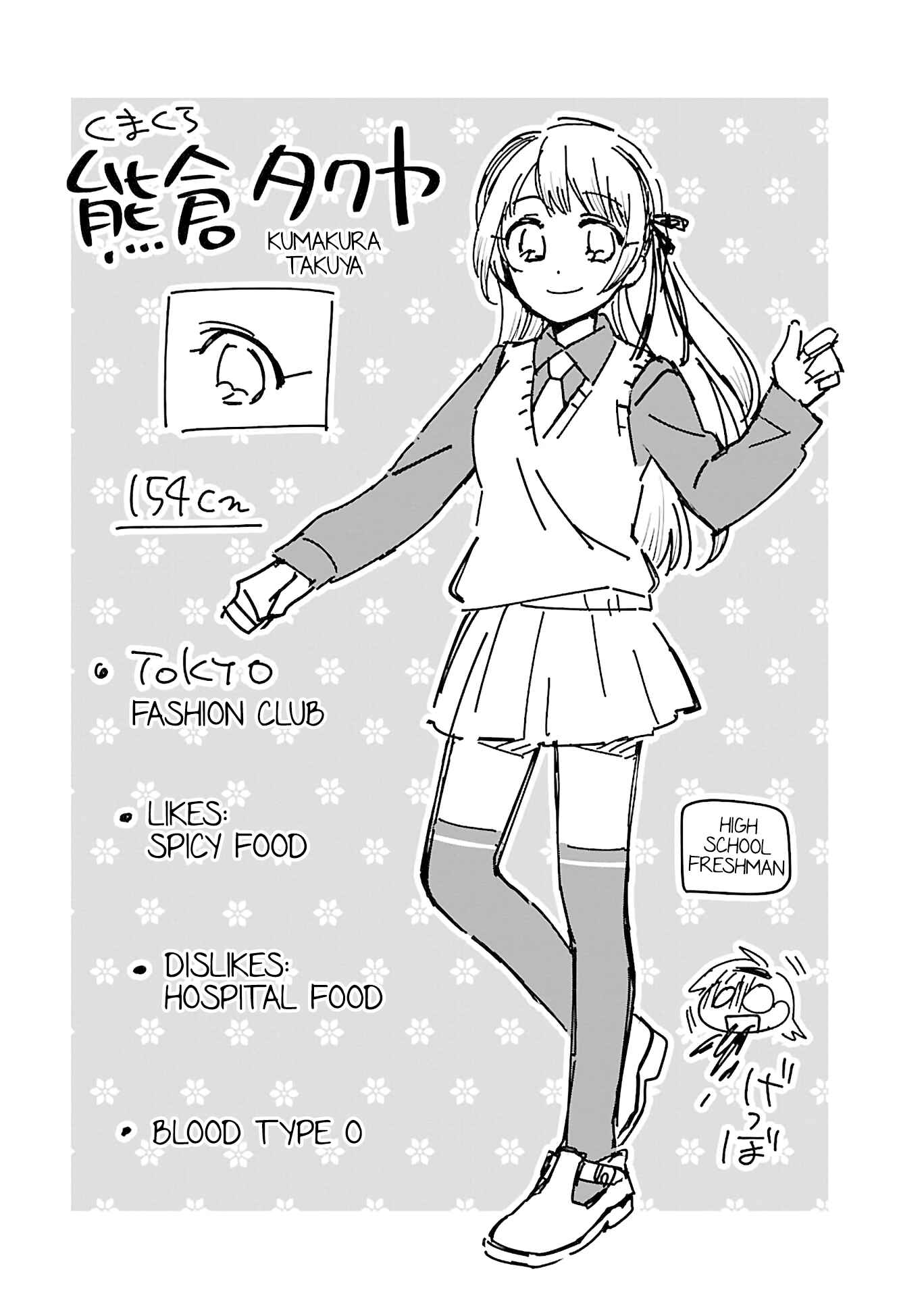 Page 24 Chapter 3 Todo no Tsumari no Uchouten