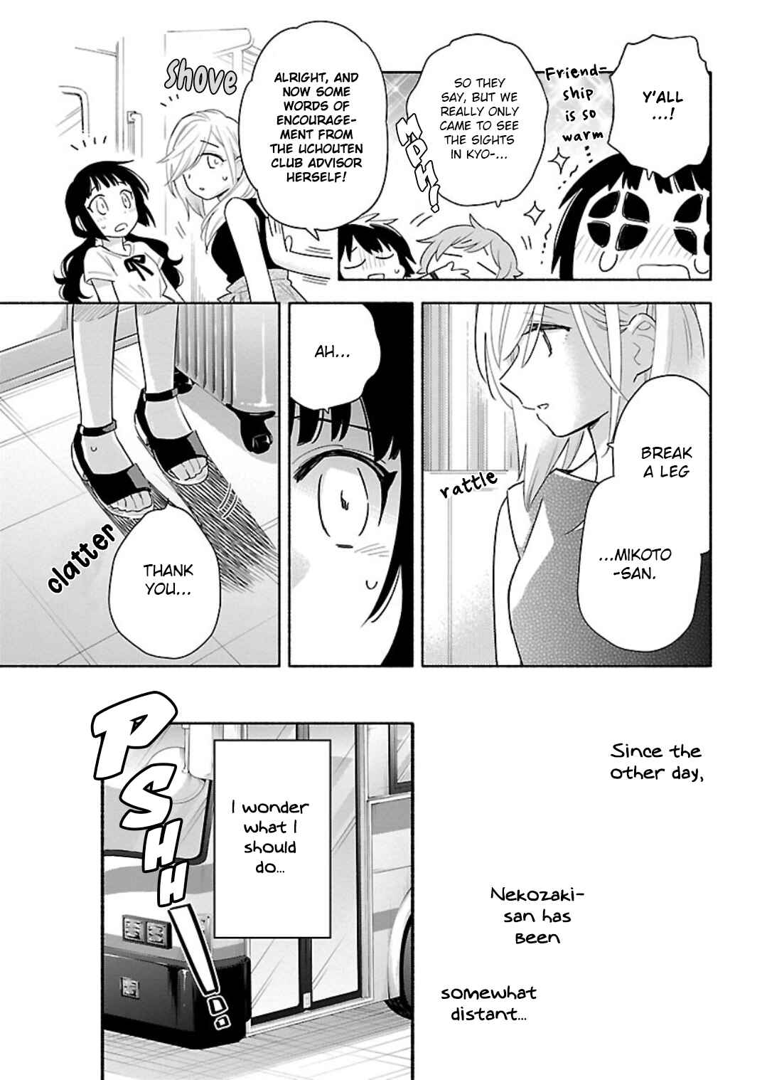 Page 3 Chapter 11 Todo no Tsumari no Uchouten