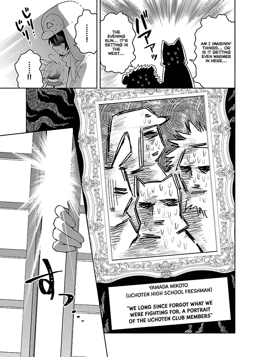Page 19 Chapter 4 Todo no Tsumari no Uchouten