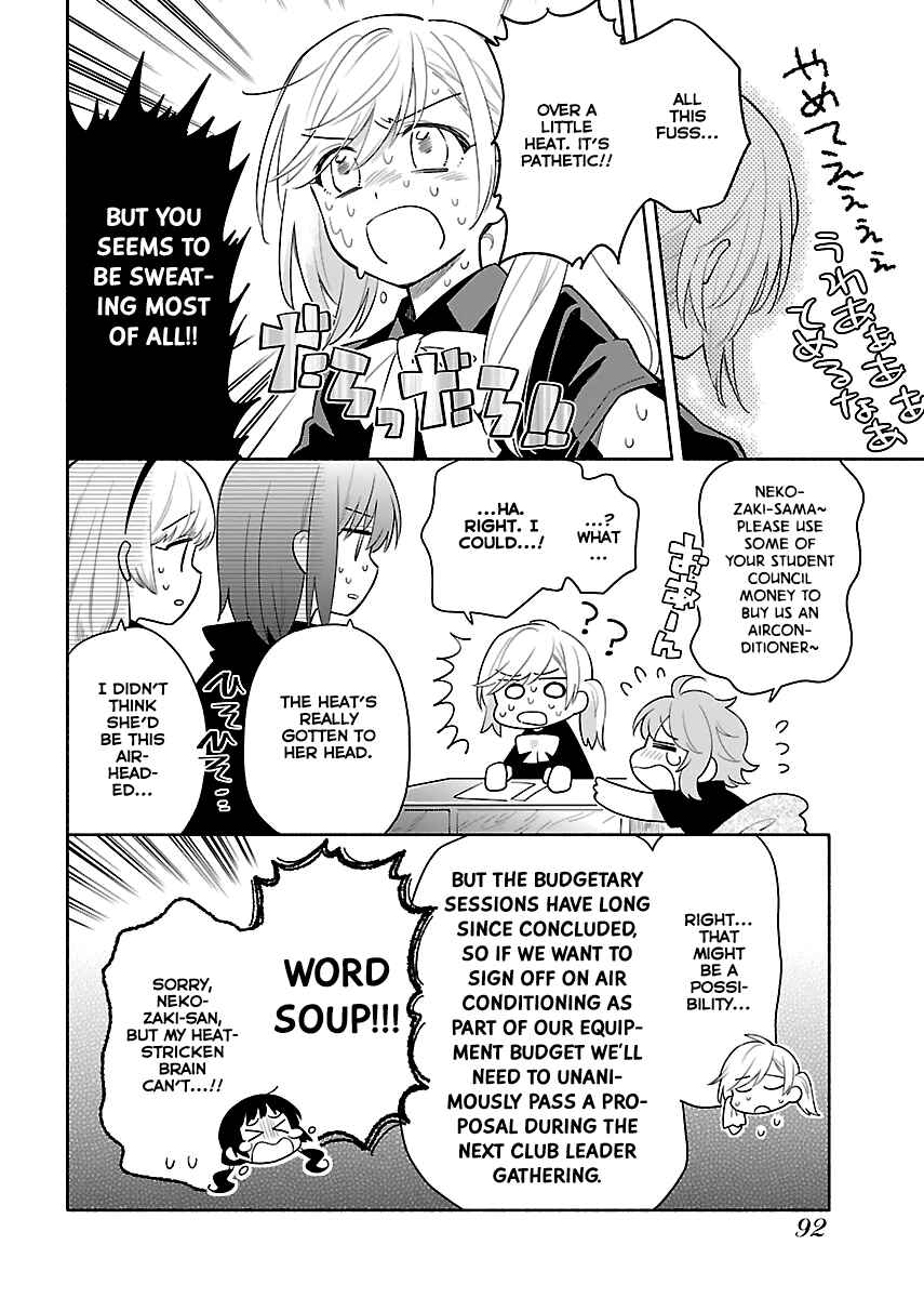 Page 4 Chapter 4 Todo no Tsumari no Uchouten