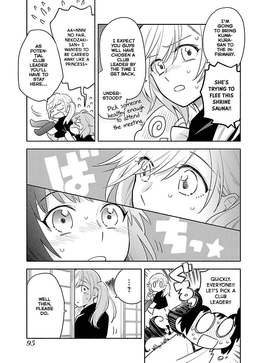 Page 7 Chapter 4 Todo no Tsumari no Uchouten