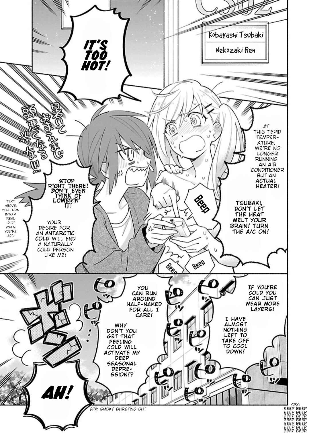 Page 3 Chapter 7 Todo no Tsumari no Uchouten