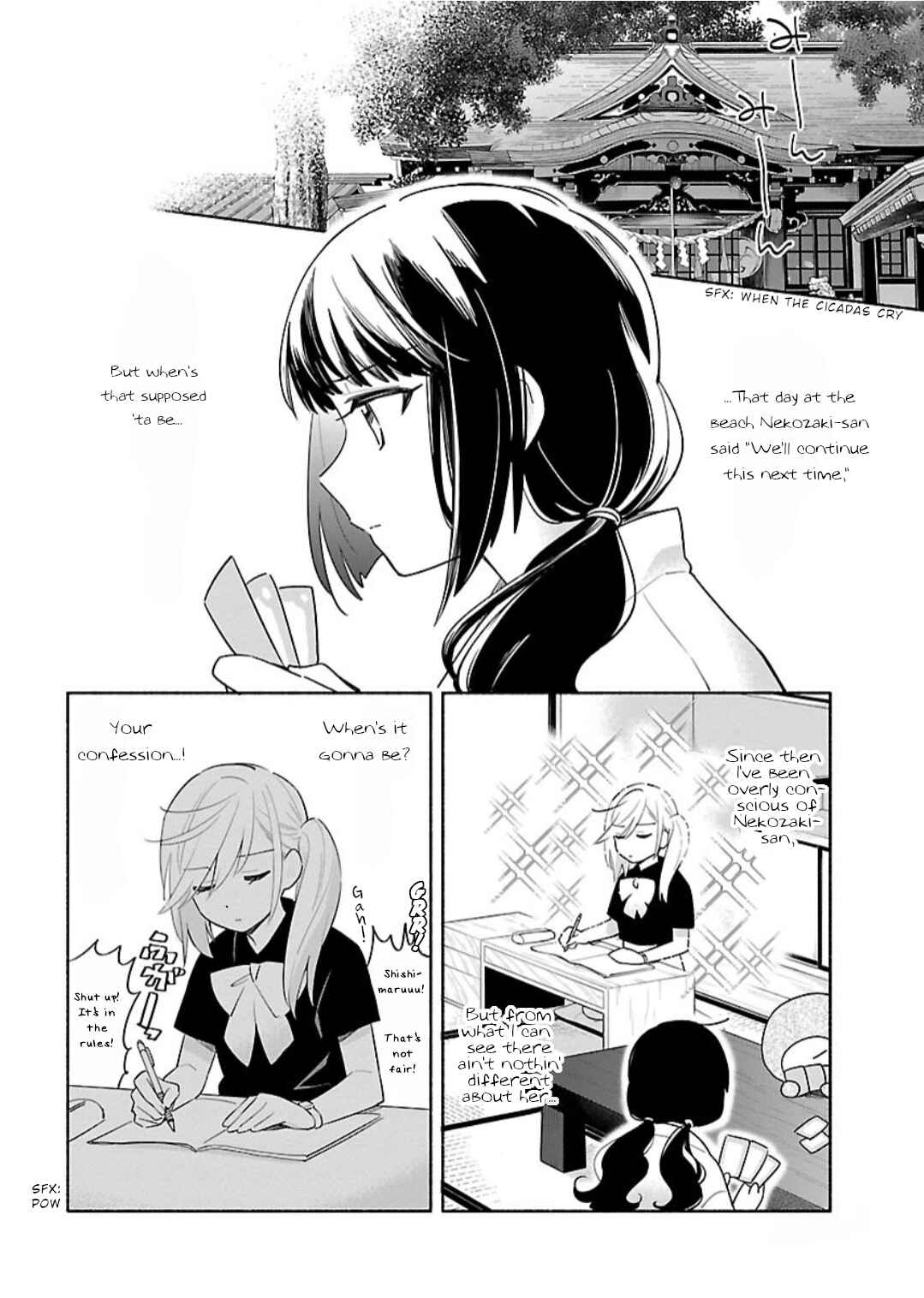 Page 4 Chapter 7 Todo no Tsumari no Uchouten