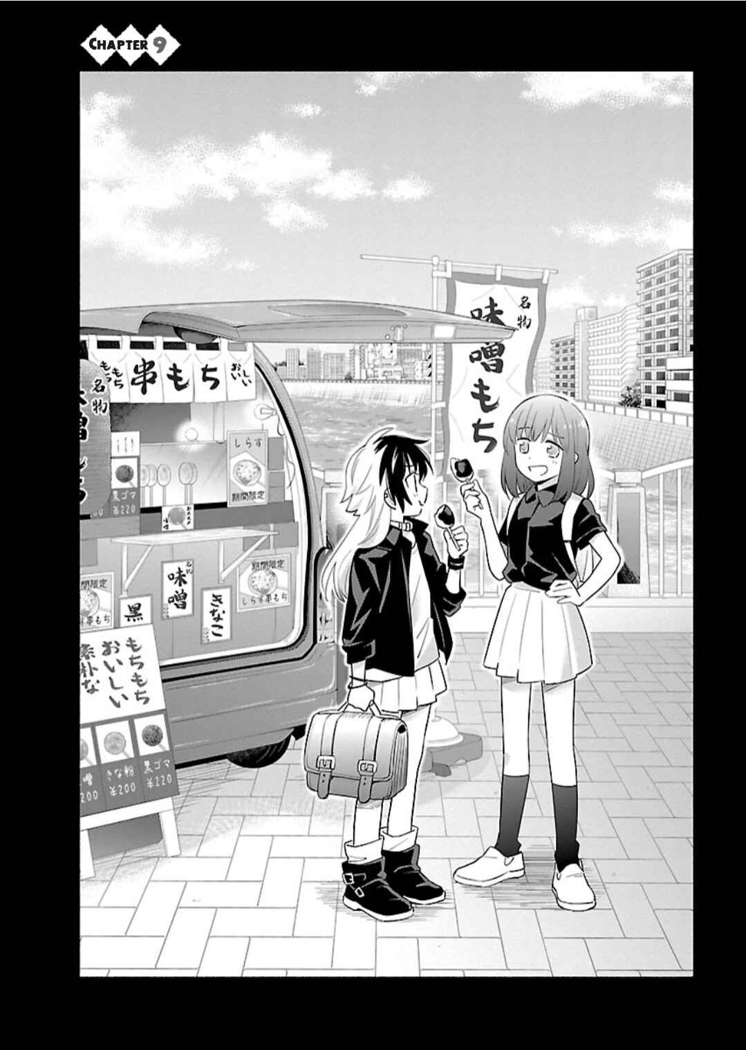 Page 1 Chapter 9 Todo no Tsumari no Uchouten