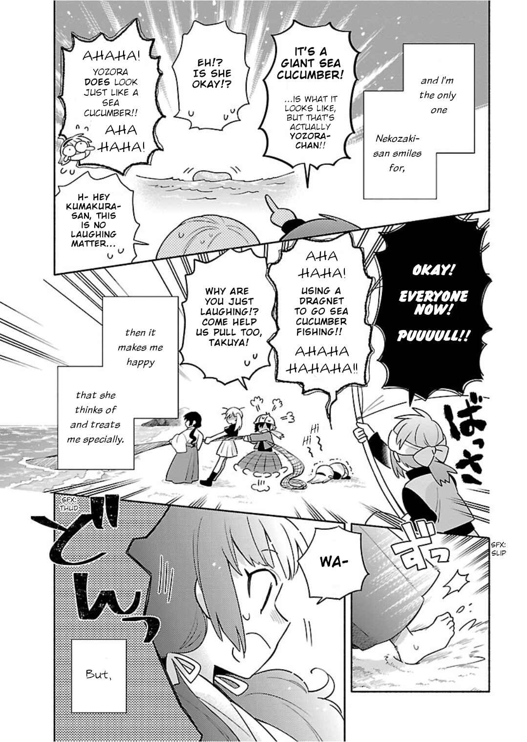 Page 11 Chapter 6 Todo no Tsumari no Uchouten