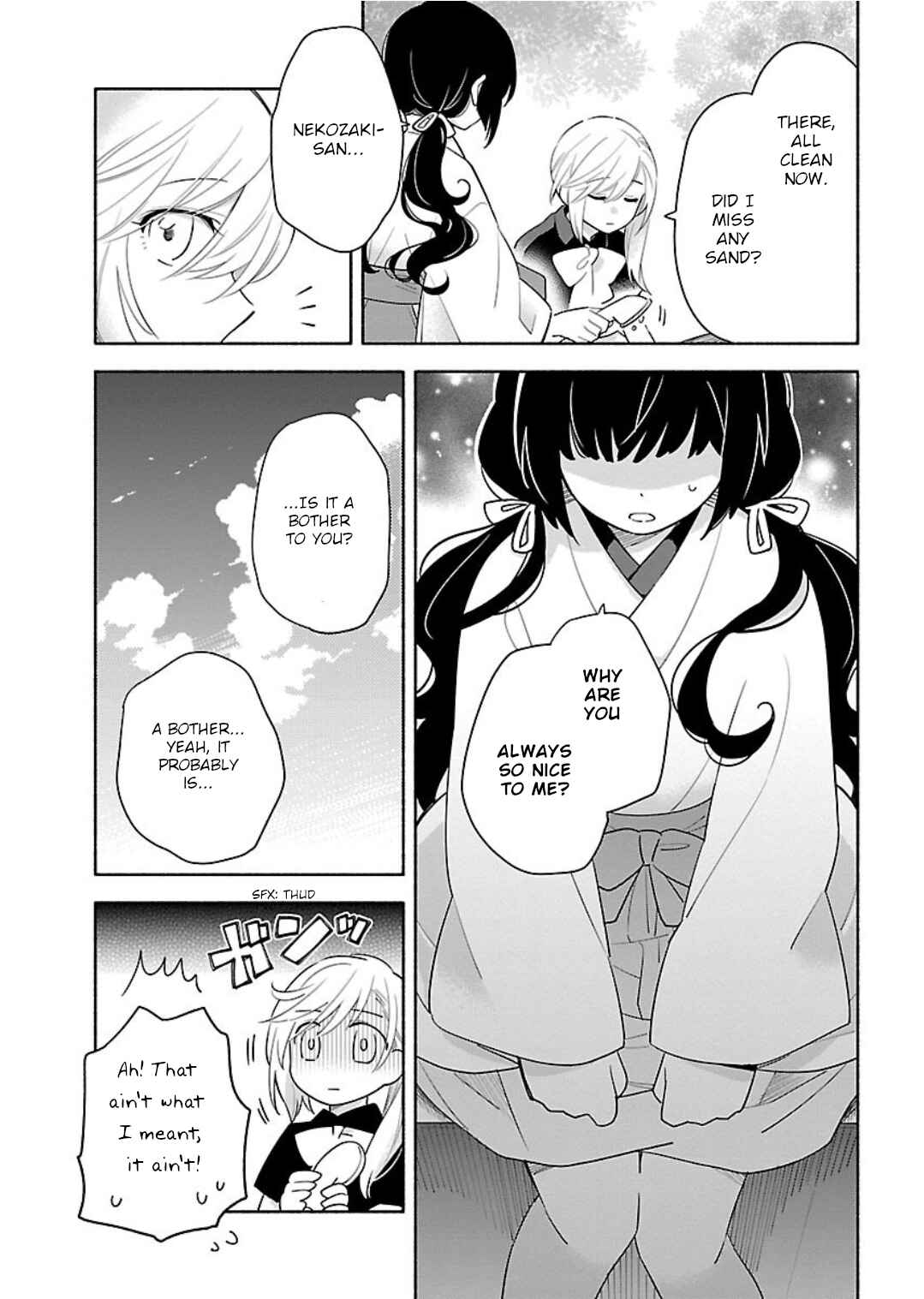 Page 17 Chapter 6 Todo no Tsumari no Uchouten