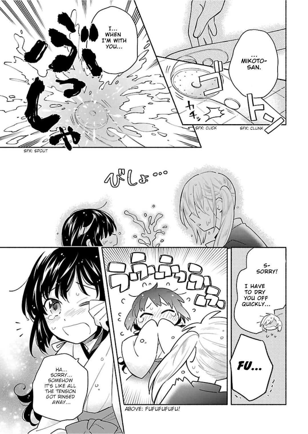 Page 19 Chapter 6 Todo no Tsumari no Uchouten