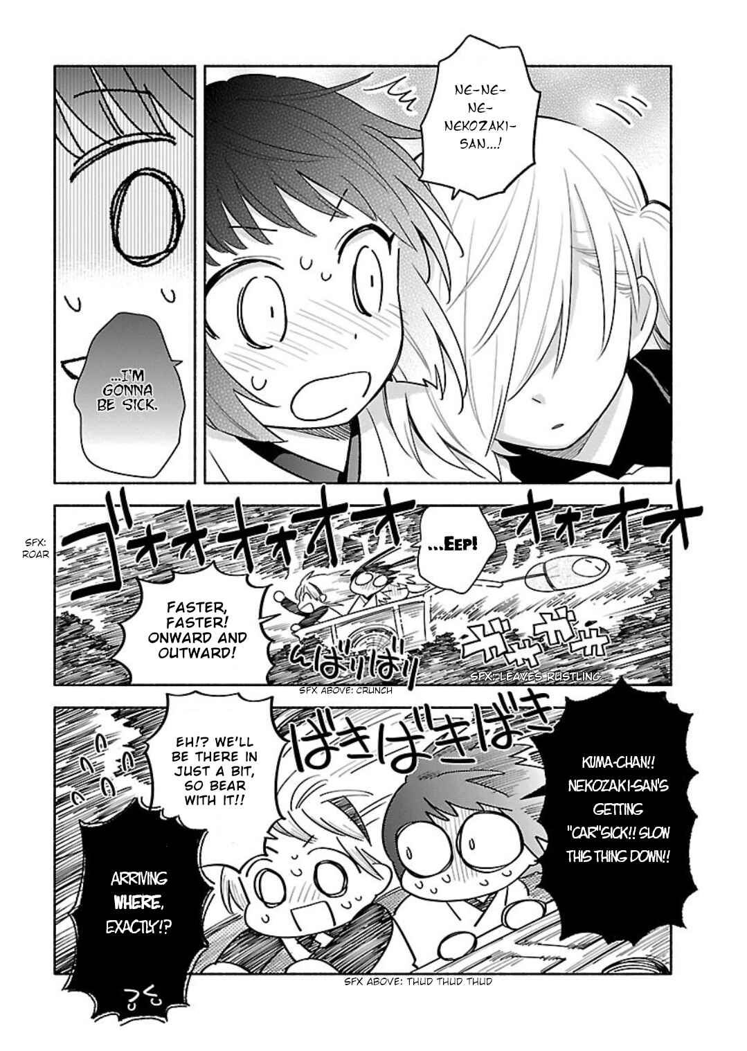 Page 2 Chapter 6 Todo no Tsumari no Uchouten