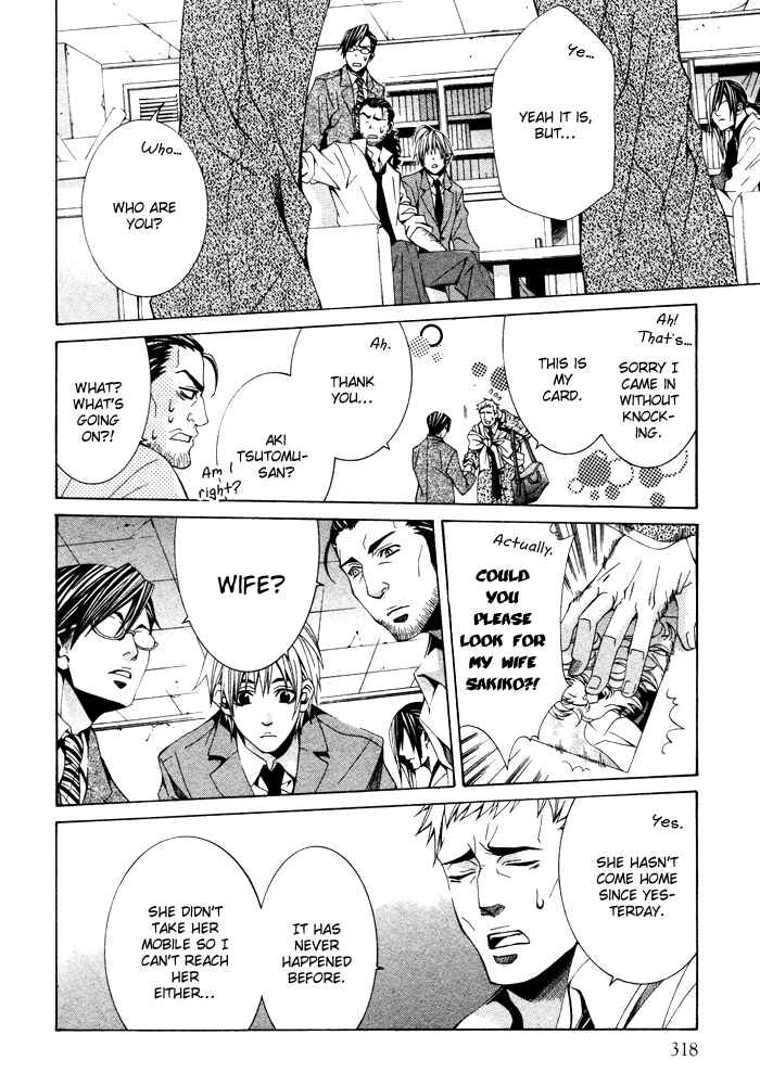 Page 10 Chapter 3 Kimama ni Tanteigyou