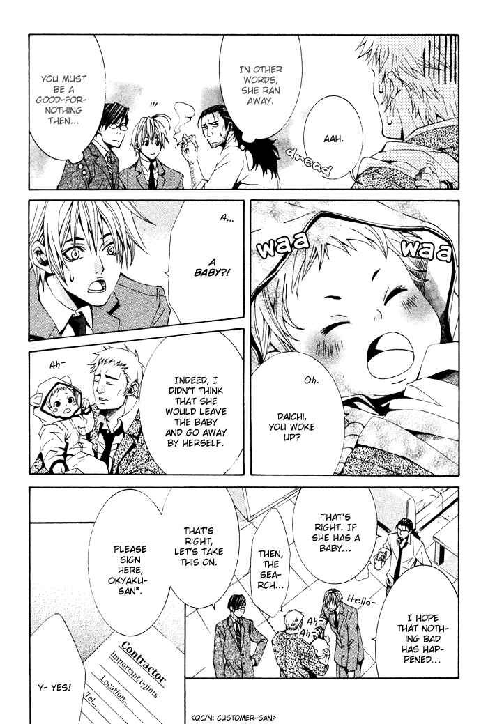 Page 11 Chapter 3 Kimama ni Tanteigyou