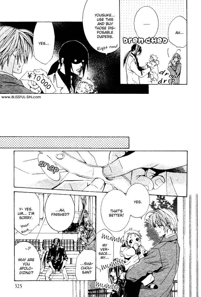 Page 17 Chapter 3 Kimama ni Tanteigyou