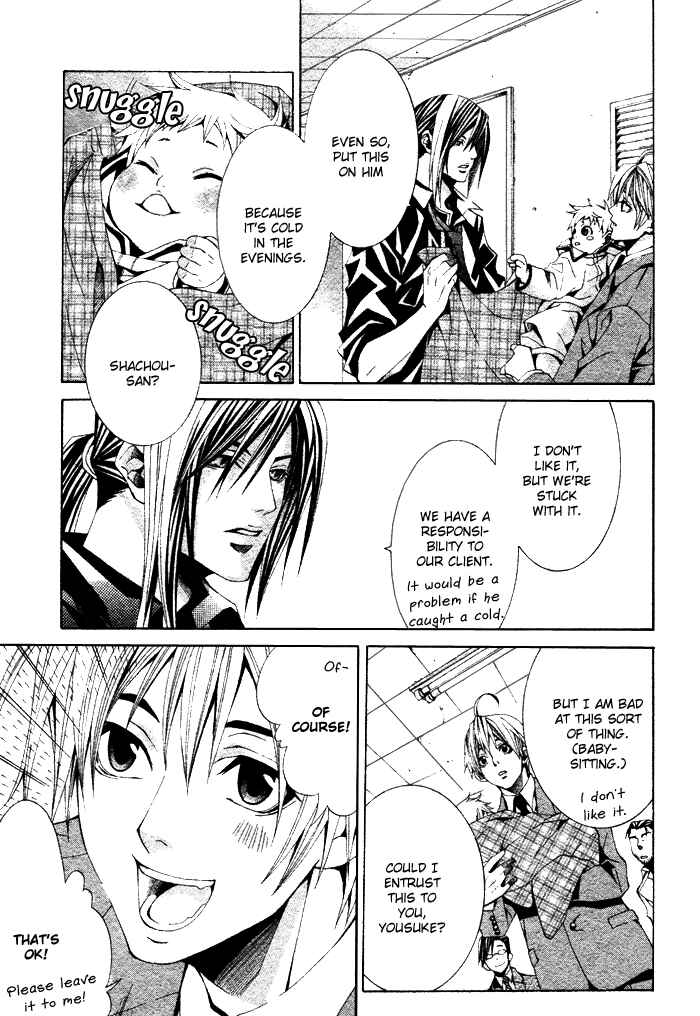 Page 25 Chapter 3 Kimama ni Tanteigyou