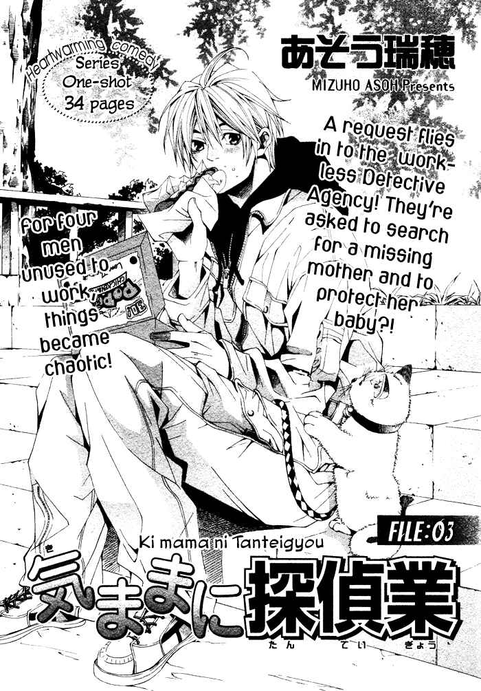 Page 5 Chapter 3 Kimama ni Tanteigyou