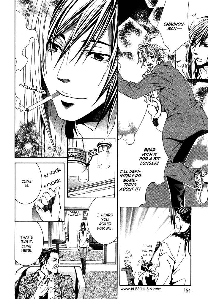 Page 21 Chapter 2 Kimama ni Tanteigyou