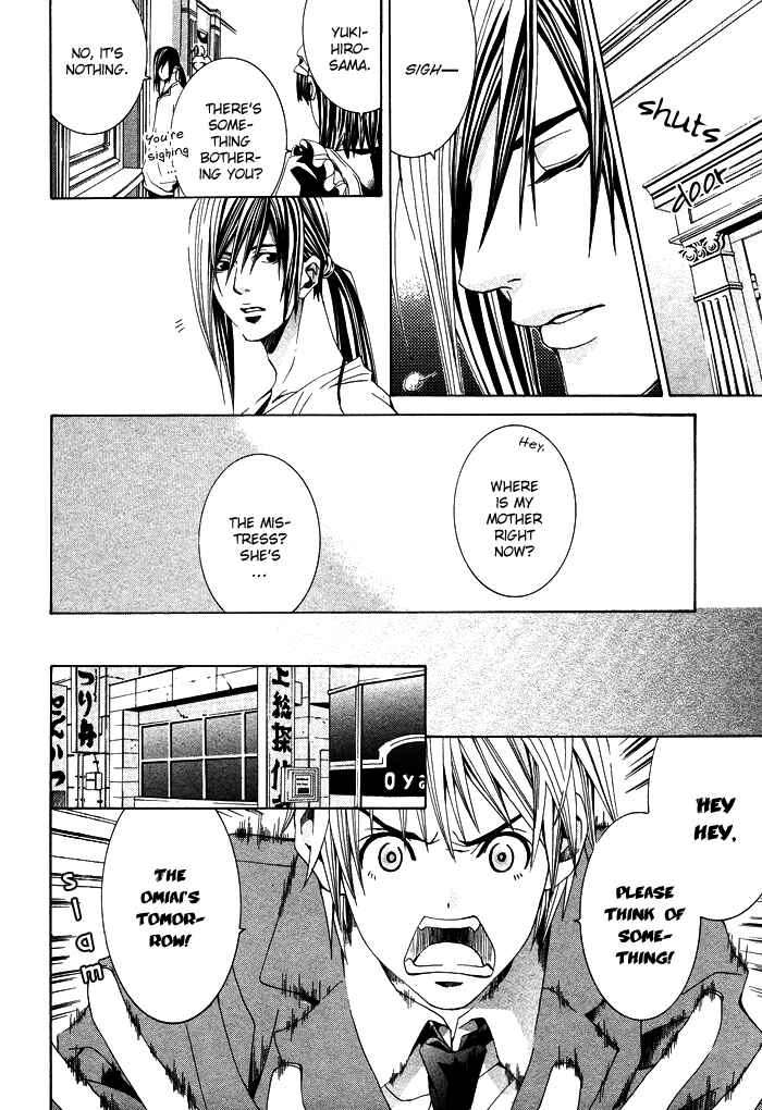 Page 23 Chapter 2 Kimama ni Tanteigyou