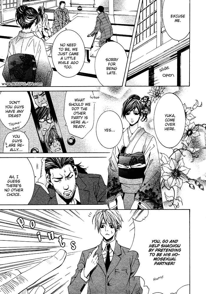 Page 26 Chapter 2 Kimama ni Tanteigyou