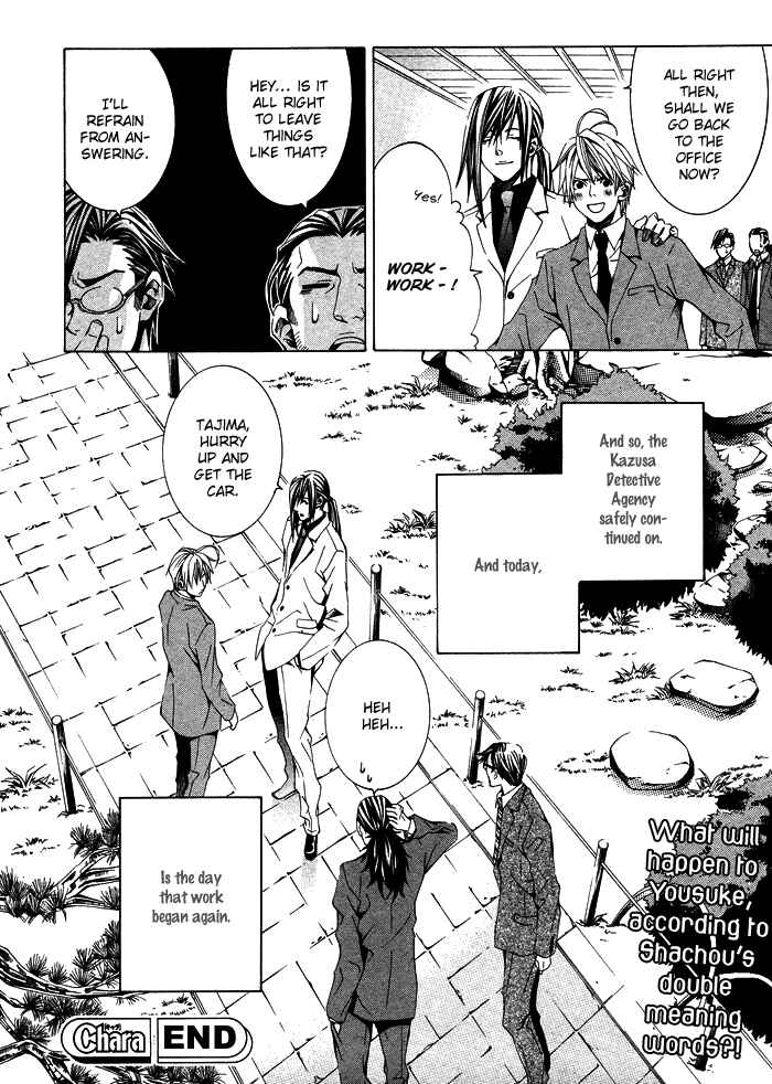 Page 35 Chapter 2 Kimama ni Tanteigyou