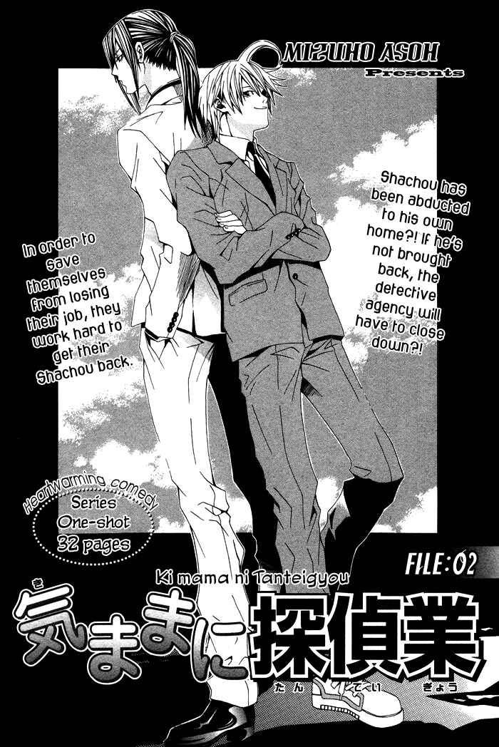 Page 4 Chapter 2 Kimama ni Tanteigyou