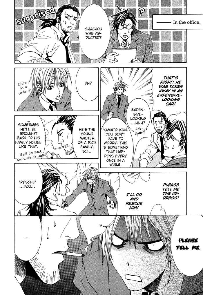 Page 7 Chapter 2 Kimama ni Tanteigyou
