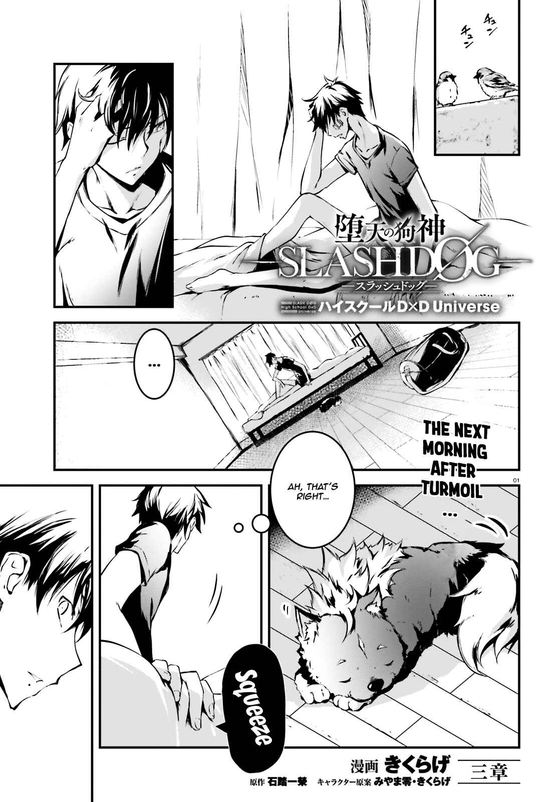 Page 2 Chapter 3 SLASH/DOG