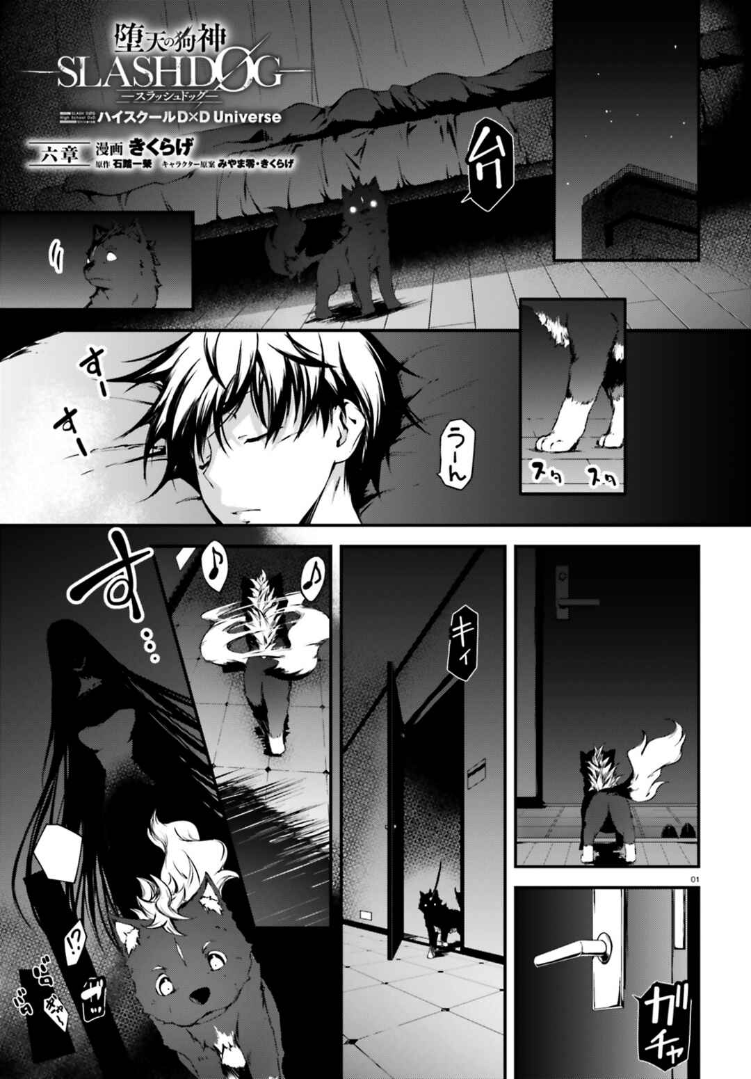 Page 2 Chapter 6 SLASH/DOG