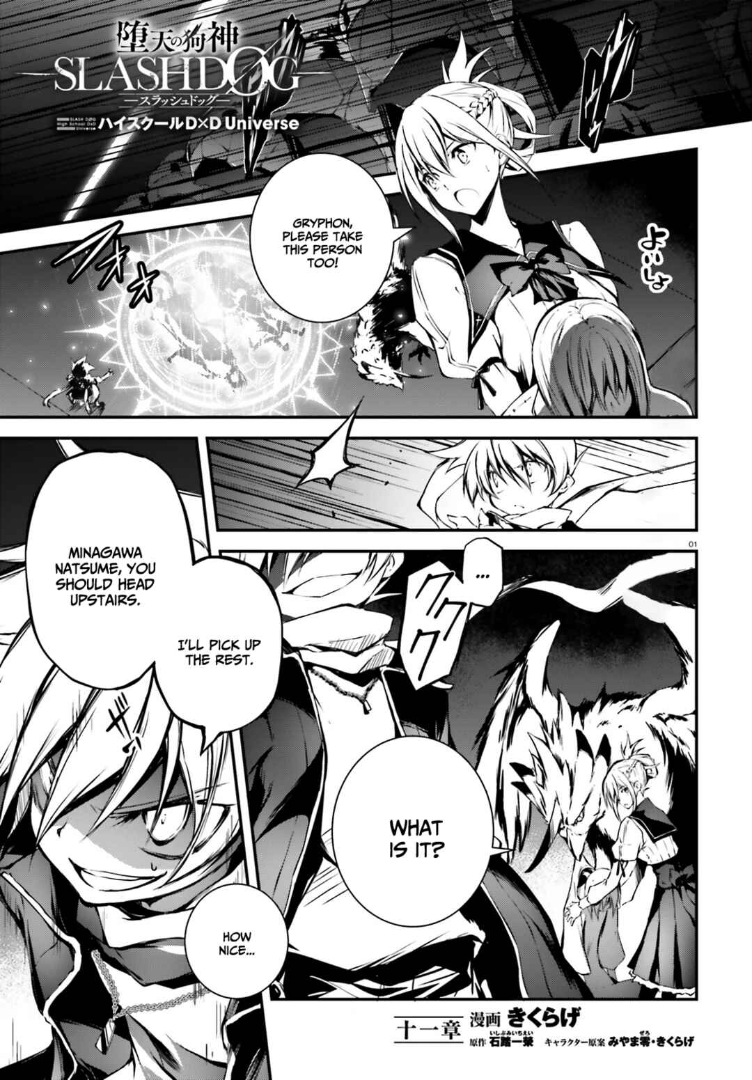 Page 2 Chapter 11 SLASH/DOG