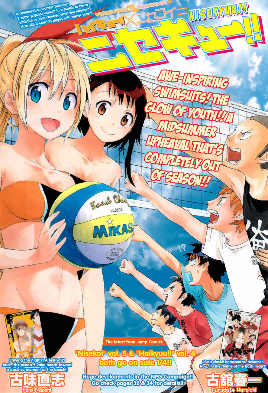 Page 3 Chapter Unknown_12eb Nisekyuu!!