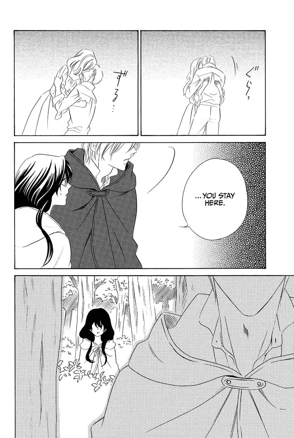 Page 34 Chapter 3 Mashou, Seija ni Otsu.