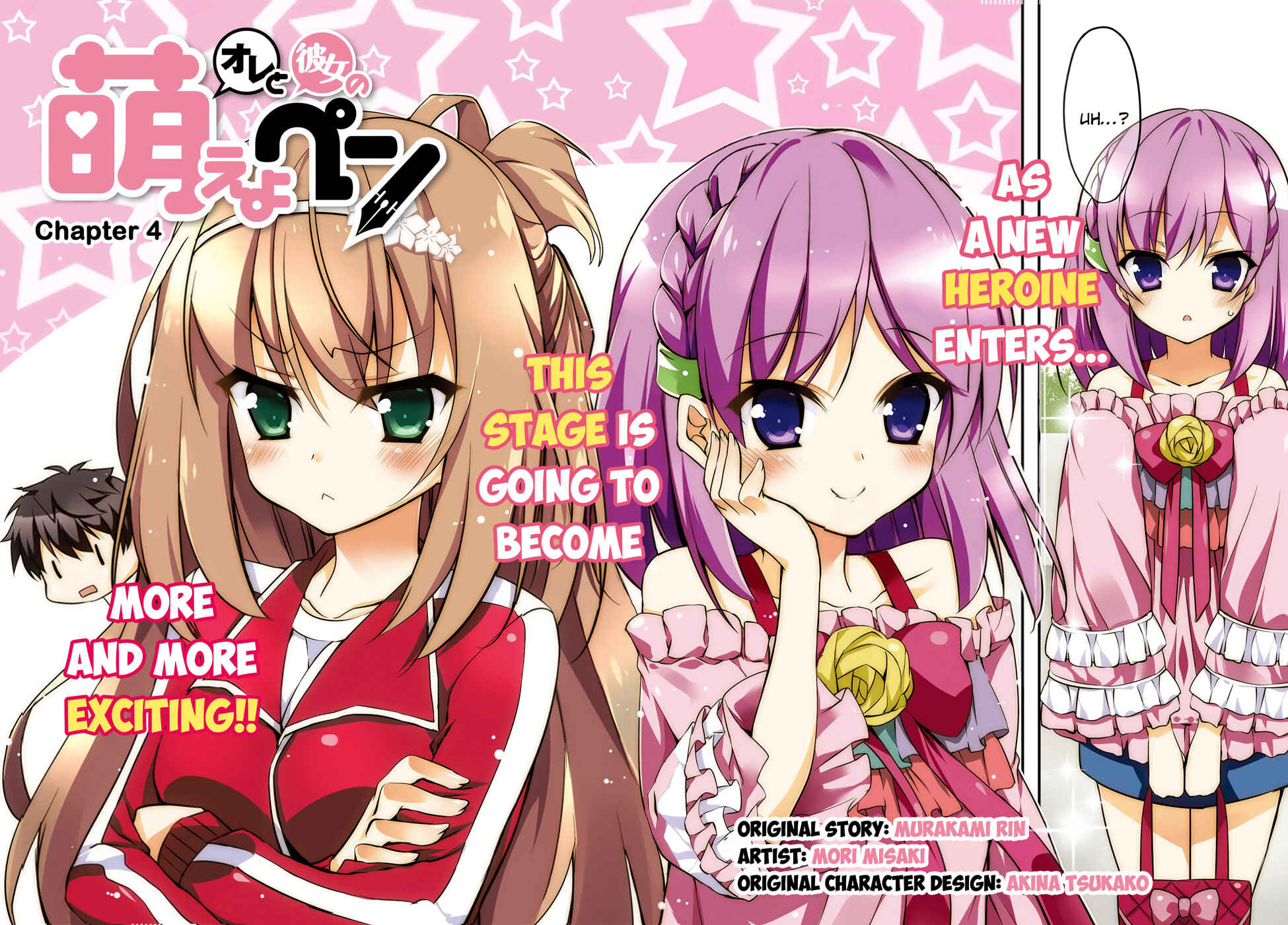 Page 3 Chapter 4 Ore to Kanojo no Moe yo Pen