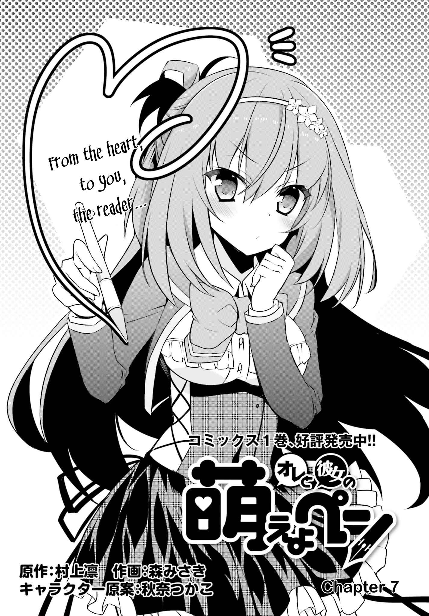 Page 2 Chapter 7 Ore to Kanojo no Moe yo Pen
