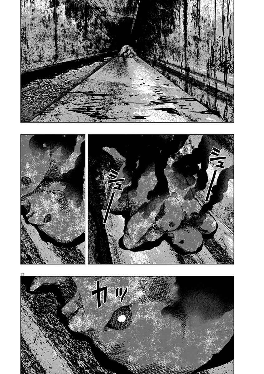 Page 32 Chapter 4 I Am a Hero in Ibaraki