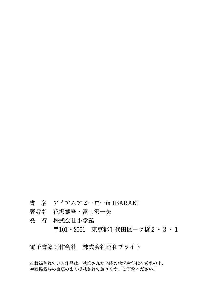 Page 26 Chapter 6 I Am a Hero in Ibaraki