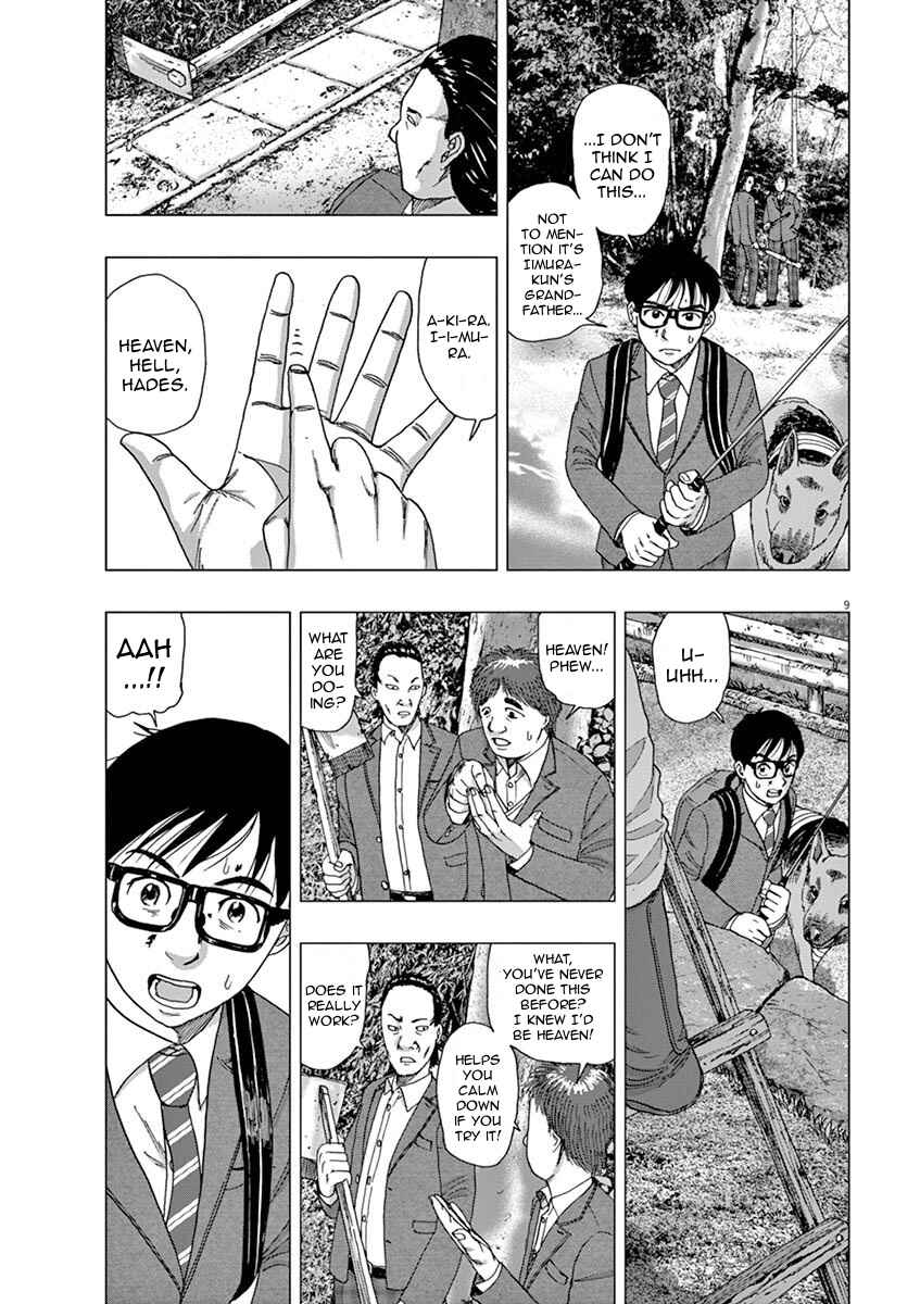 Page 9 Chapter 3 I Am a Hero in Ibaraki