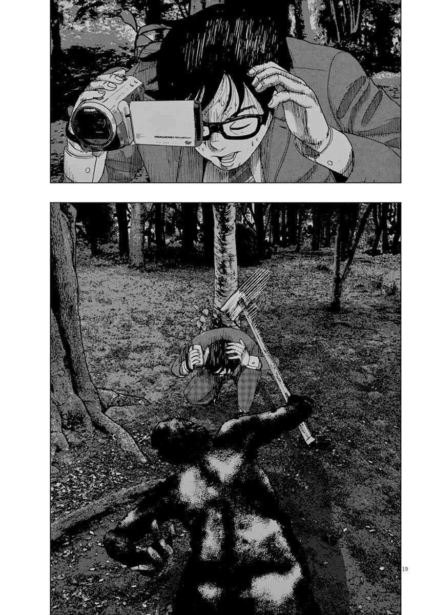 Page 19 Chapter 5 I Am a Hero in Ibaraki