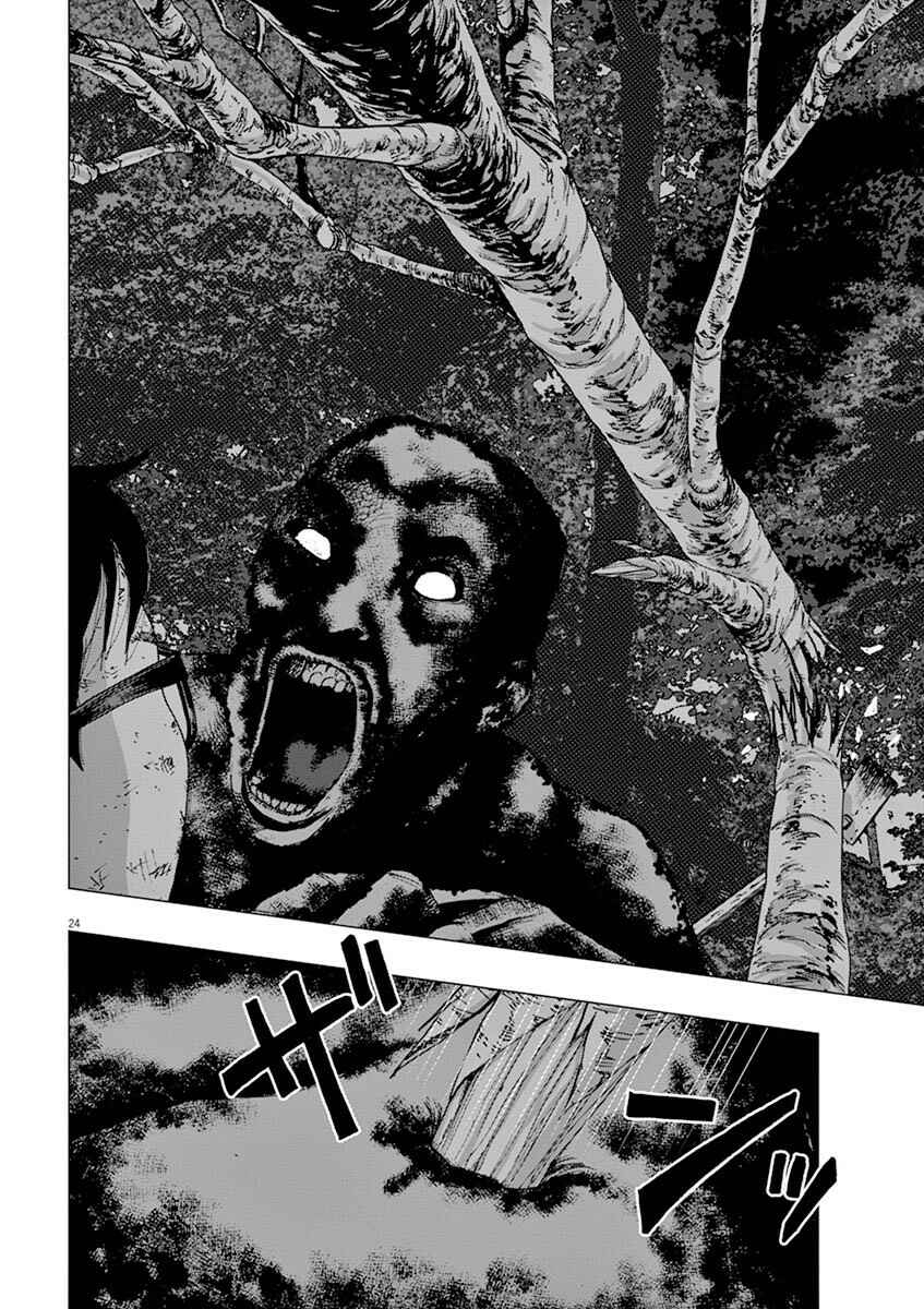 Page 24 Chapter 5 I Am a Hero in Ibaraki