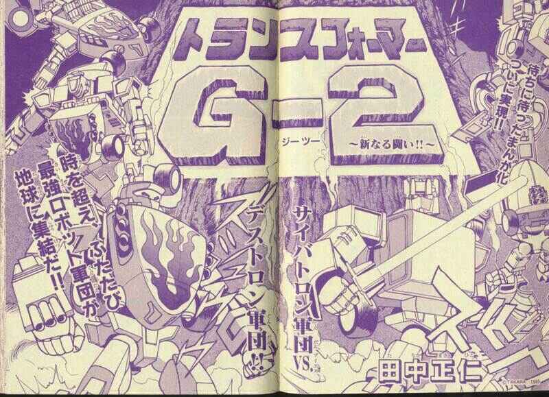 Page 2 Chapter Unknown_f1d4 Transformers: G-2: The New Battle!!