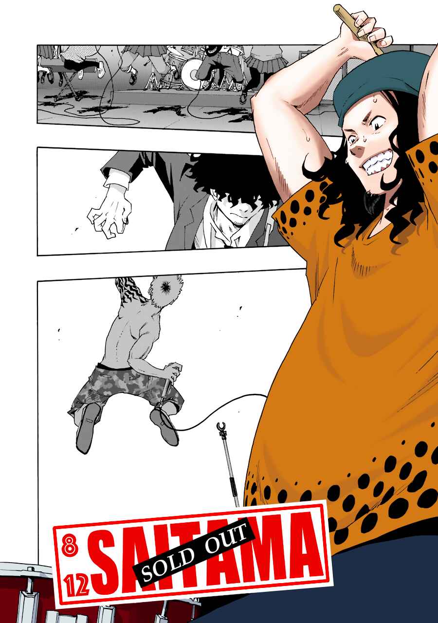 Page 17 Chapter 66 Shiori Experience: My Plain Self and an Odd Old Man (Fan Colored)