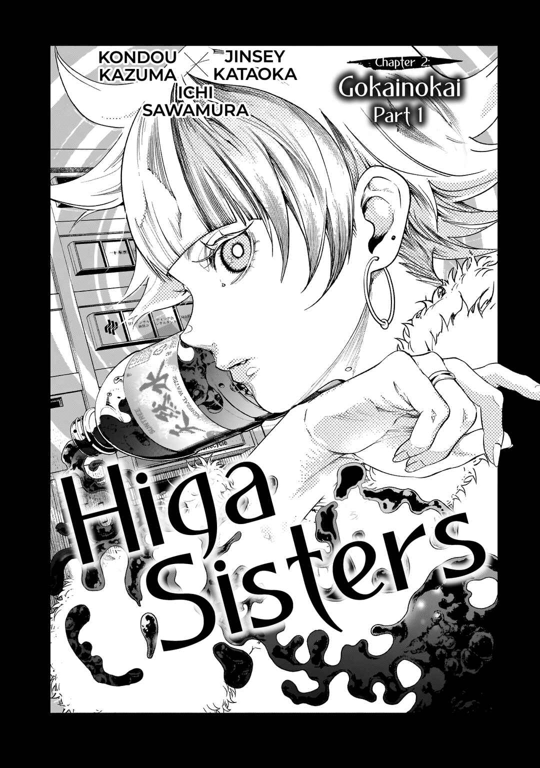 Page 3 Chapter 2 Higa-shimai