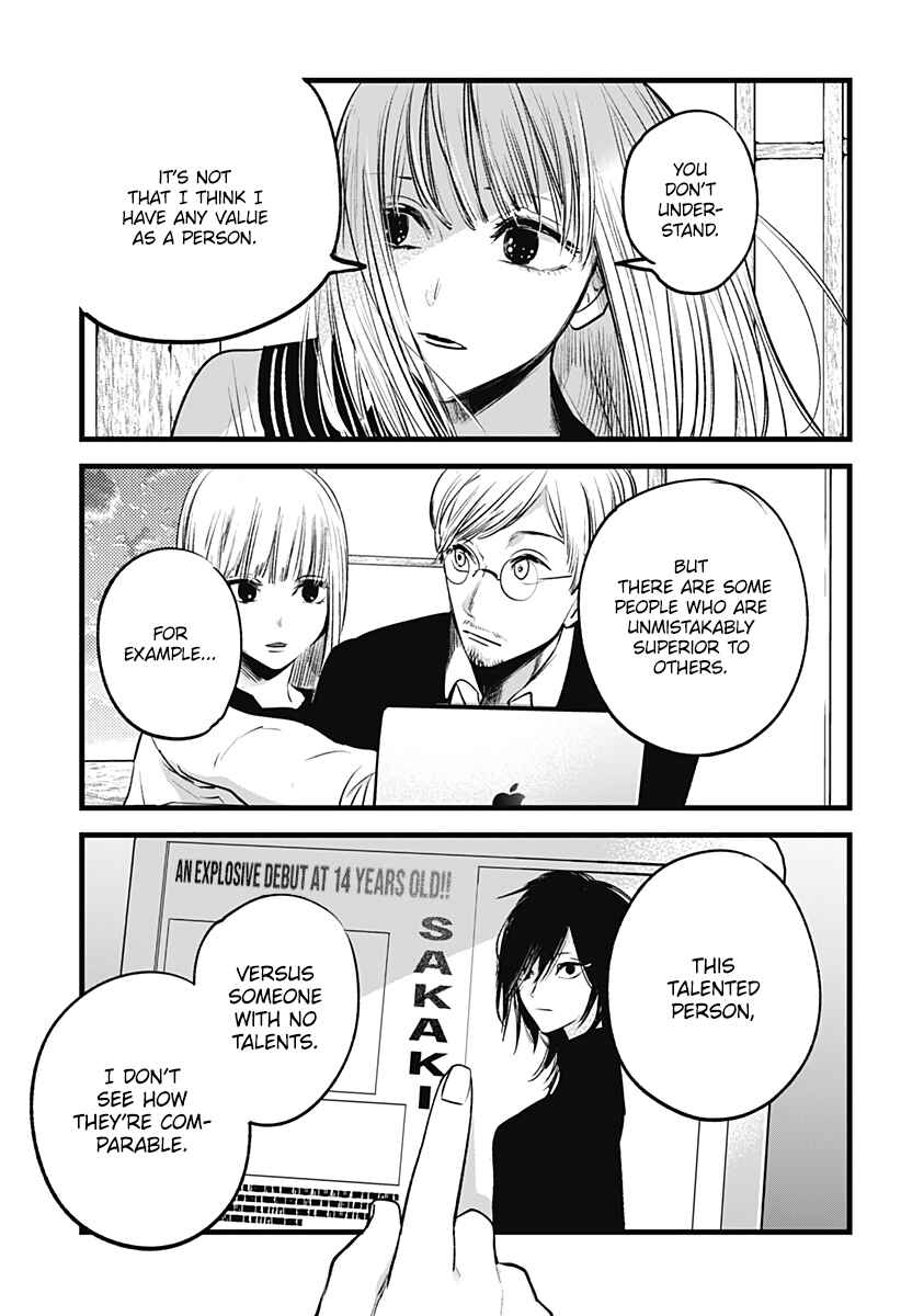 Page 11 Chapter Unknown_c939 I Wanna Become a Wolf