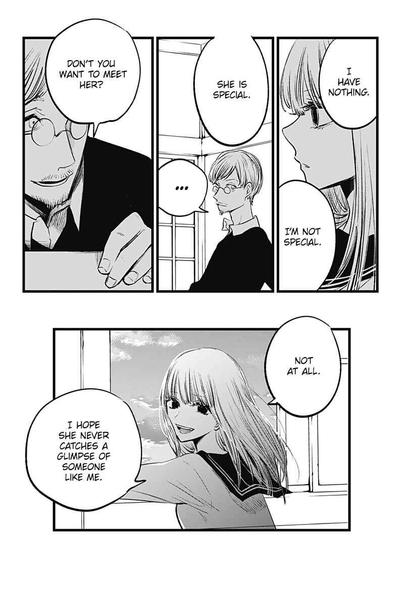 Page 12 Chapter Unknown_c939 I Wanna Become a Wolf
