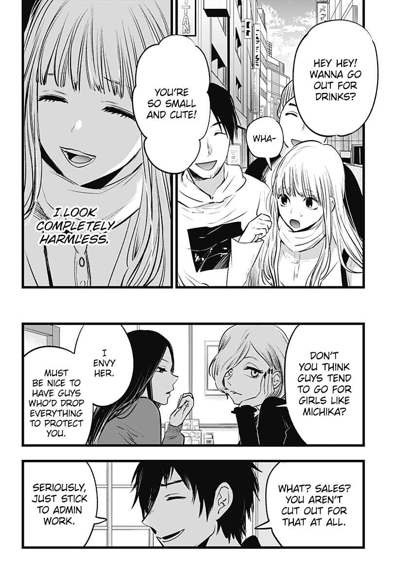 Page 4 Chapter Unknown_c939 I Wanna Become a Wolf
